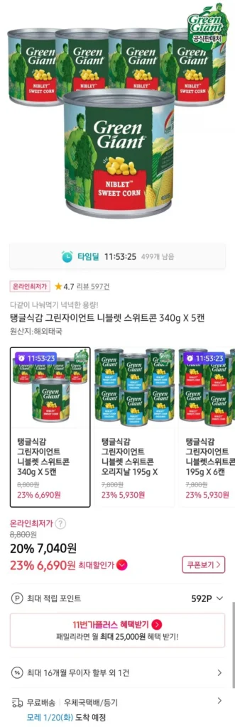 Ngô ngọt Niblett xanh khổng lồ 340g x 5 lon