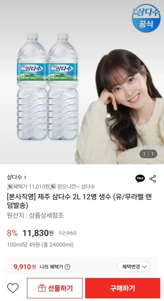 Nước đóng chai Jeju Samdasoo 2L 12 chai