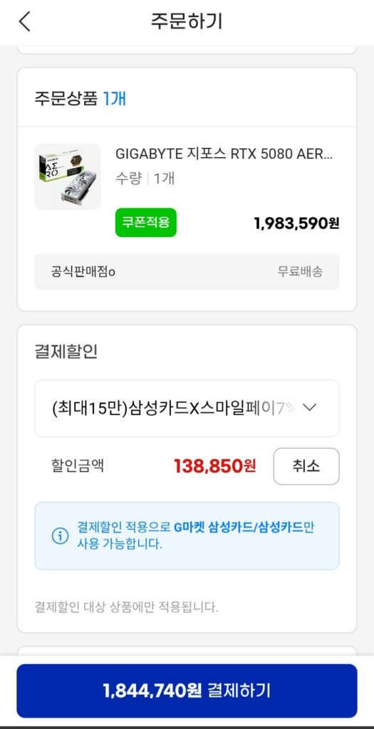 [GMarket] GIGABYTE GeForce RTX 5080 AERO OC SFF D7 16GB JC Hyun