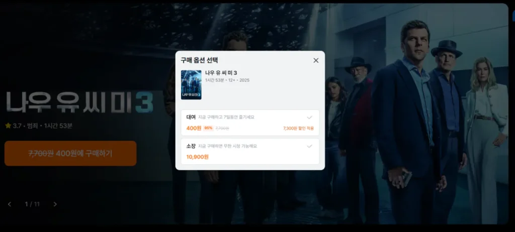 Bây Giờ Bạn Thấy Tôi 3 Cho Thuê