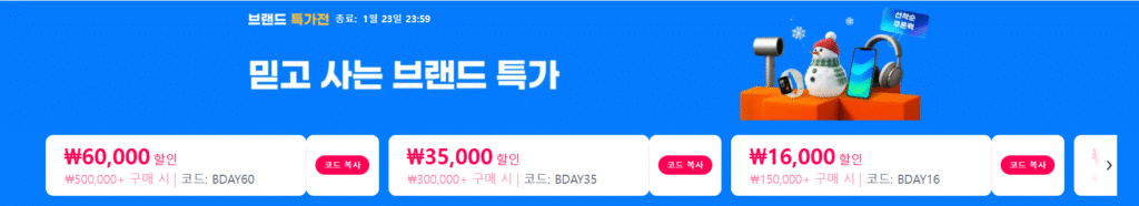 [Ali] Phiếu giảm giá đặc biệt của thương hiệu đến trước được phục vụ trước