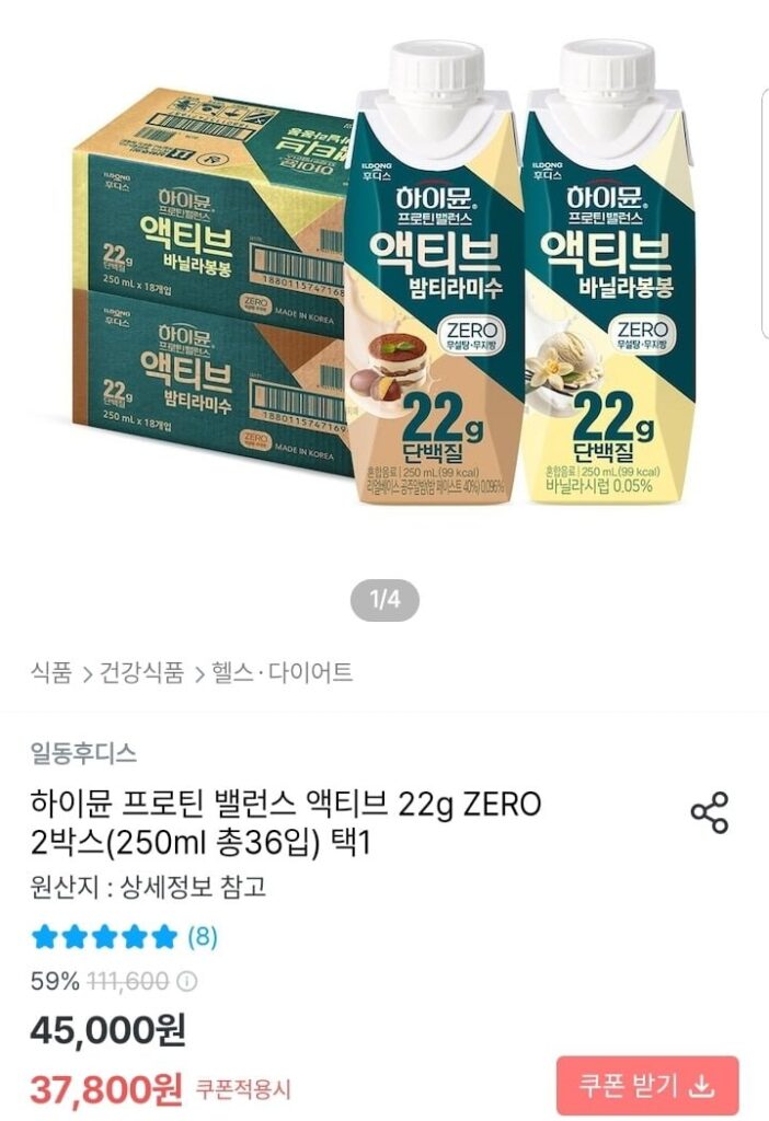 Hymune Protein Balance Active 22g ZERO 250ml Tổng cộng 36 gói