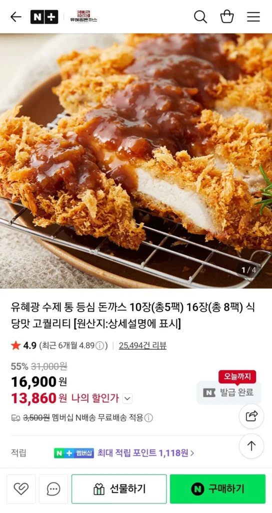 Thịt thăn cốt lết thủ công của Hyekwang Yoo, 10 miếng (tổng cộng 5 gói) (Nemem)