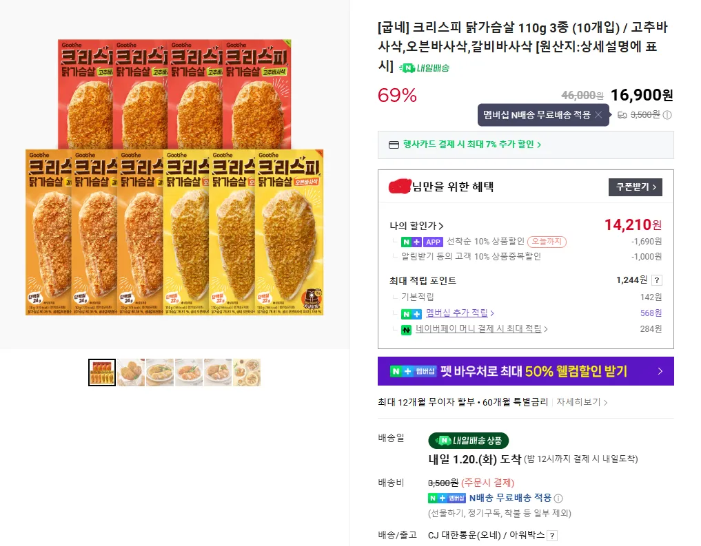 10 Ức gà chiên giòn sốt ớt đỏ Goobne