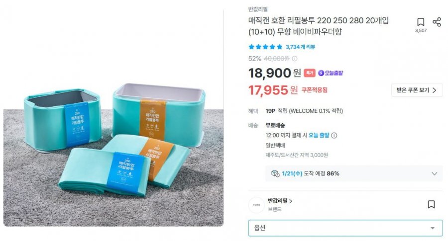 Túi đựng rác ngăn mùi Magic Can 250 Size 20