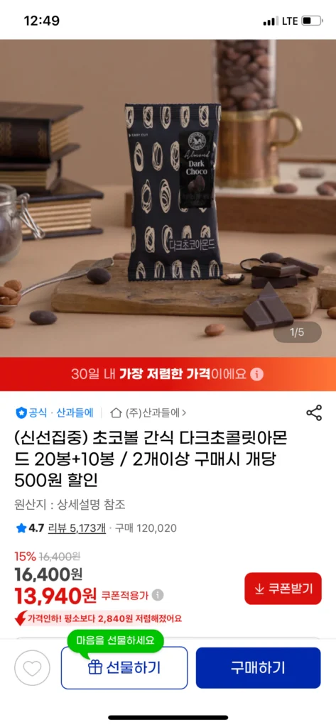 Sôcôla đen hạnh nhân Sangwadeul 20g 30 gói