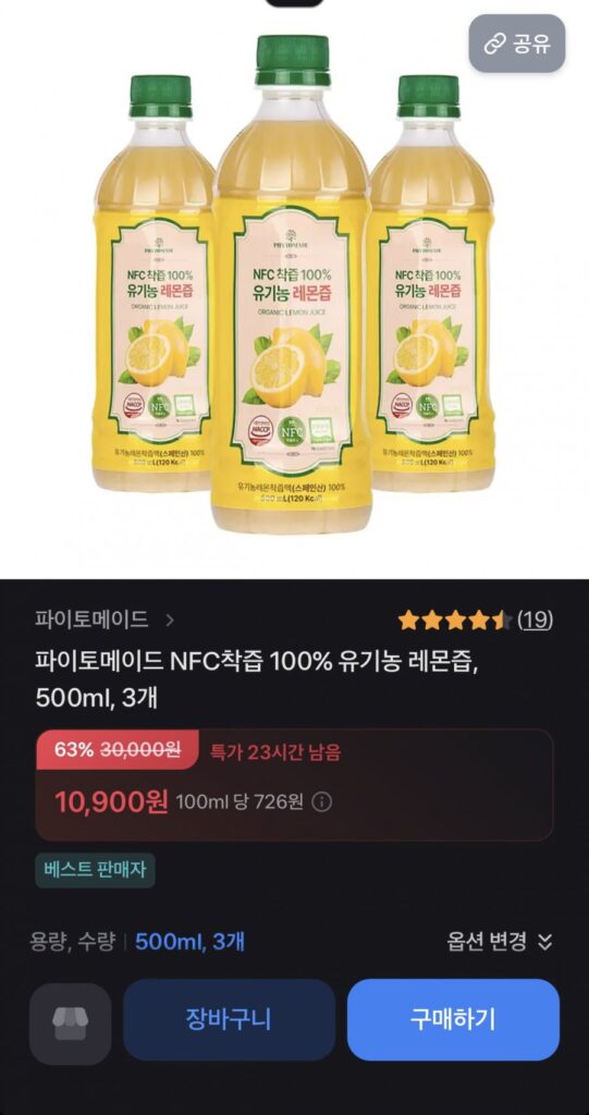 3 x 500ml nước chanh hữu cơ