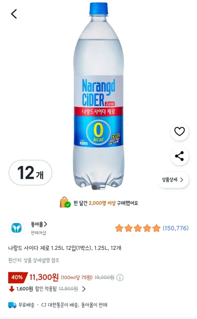 Rượu táo Narande 1.25L 12 miếng (1 hộp)