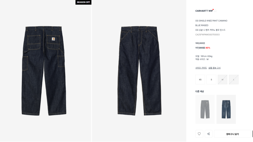 Quần dài một gối Carhartt WIP OG