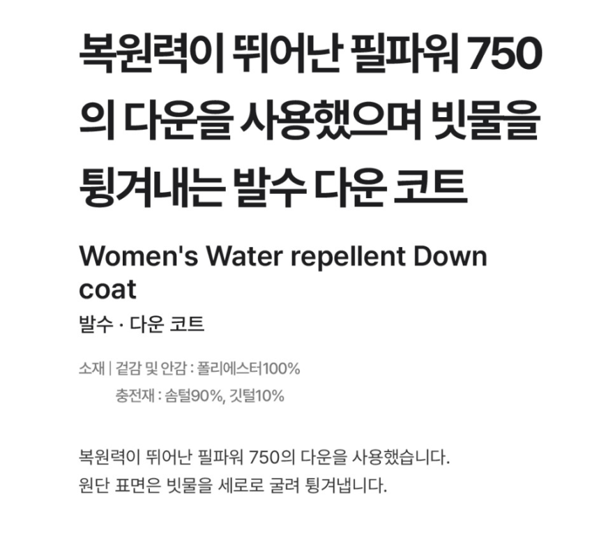 MUJI fill power 750 thấm nước xuống đệm dài để chia buồn