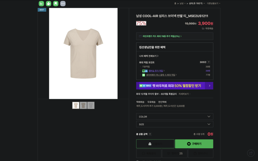 Top 10 cổ chữ V không khí mát mẻ