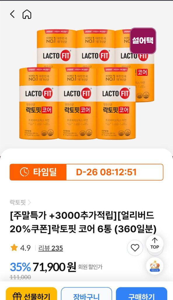 Lactopit Core 60 gói, 6 lon (cung cấp 360 ngày)