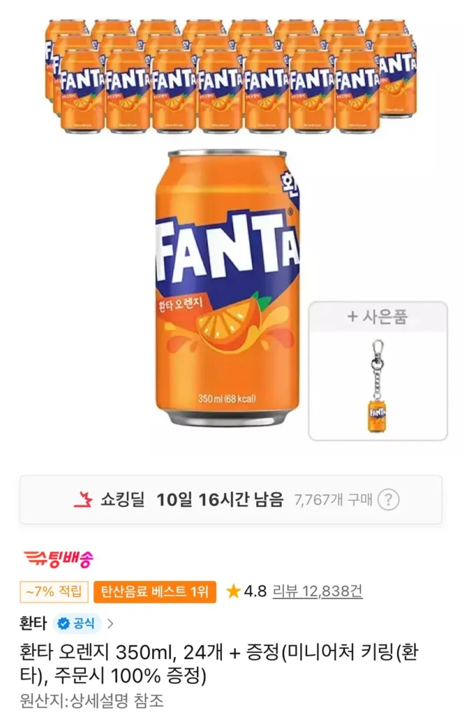 Fanta Orange 350ml, 24 miếng + quà tặng (chìa khóa thu nhỏ (Fanta)