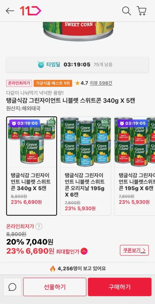 Bắp ngọt Niblett Green Giant 340g