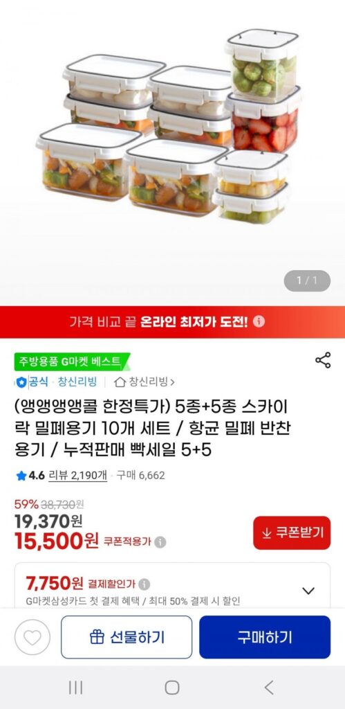 Bộ 10 hộp đựng kín khí Skylark