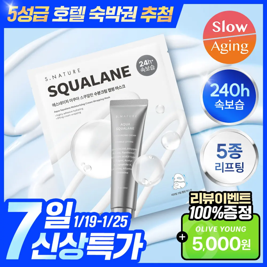 Mặt nạ quấn Esnature