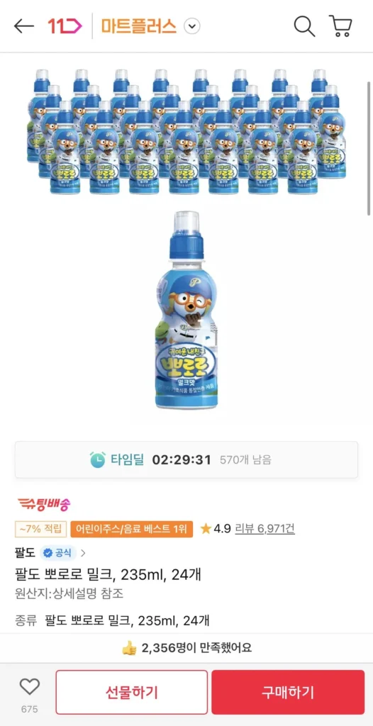 Sữa Paldo Pororo, 235ml, 24 chiếc