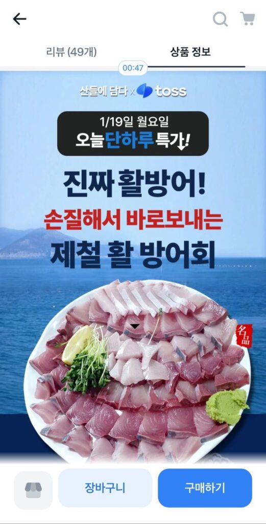 Sandeul-edamda phi lê cá đuôi vàng sống, 500g