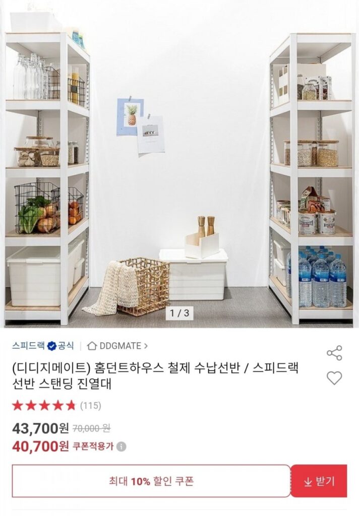 Kệ đựng đồ bằng thép Homedant House