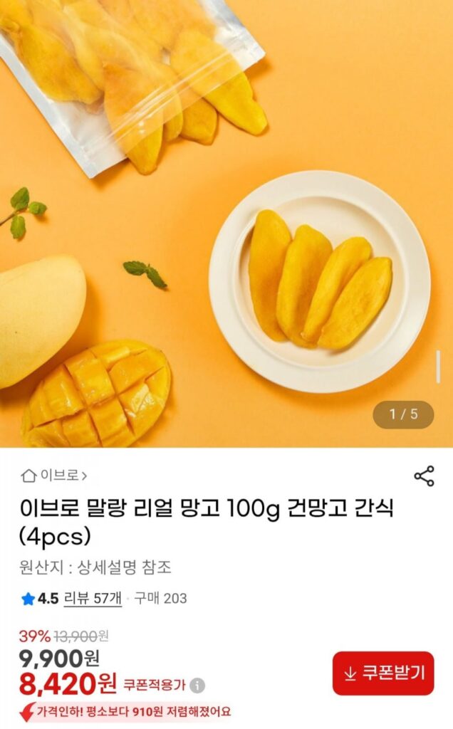 Ibro Soft Real Mango 100g Snack Xoài Khô (4 miếng)