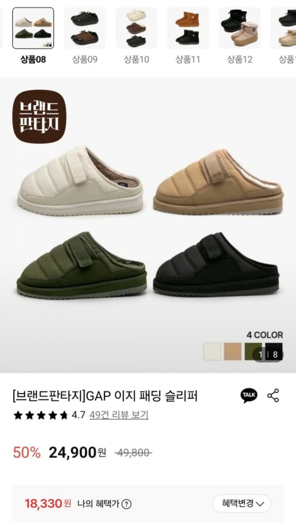 Dép đệm Gap Easy