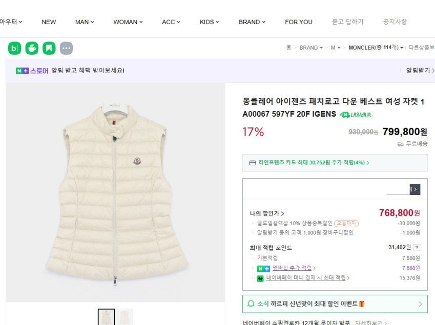 Vest Monkl Eisenz để tưởng nhớ