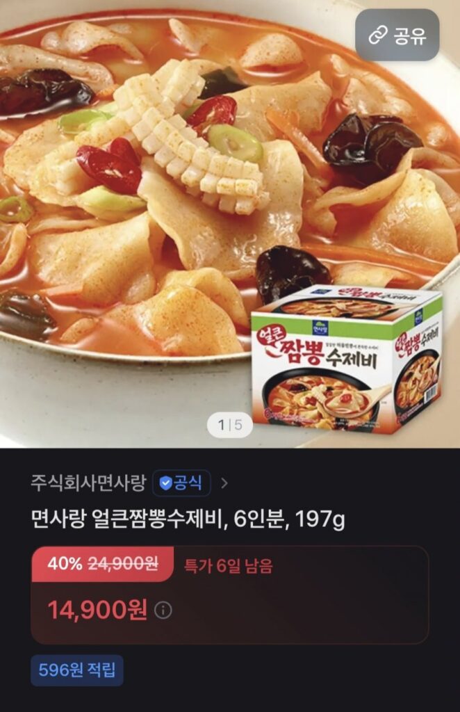Myeonsarang Jjamppong Sujebi cay 197g, 6 phần ăn