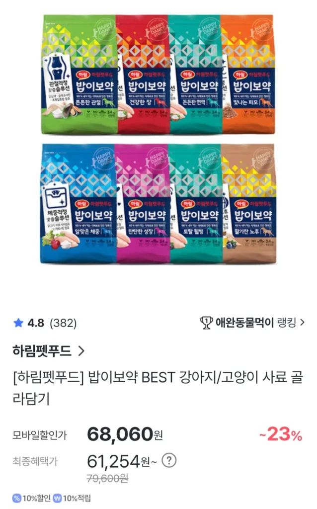 Harim Pet Food Health Health DOG Strong Joints 3.4kg x 2 + 50g Thức Ăn