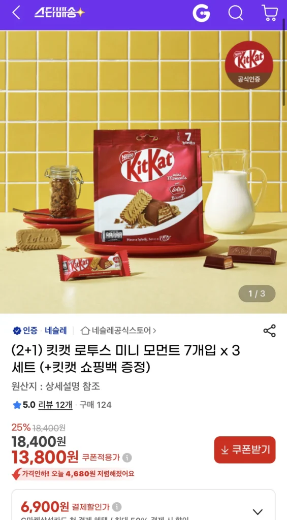 KitKat Lotus Mini Moment 7 miếng x 3 bộ (+ tặng kèm túi mua sắm KitKat)
