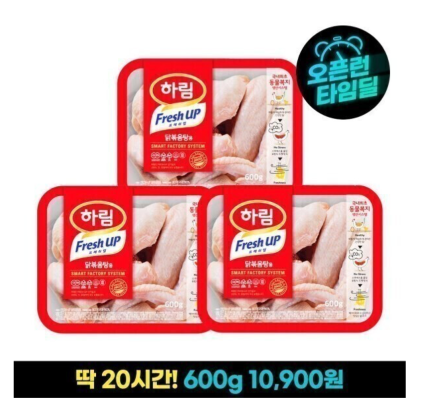 Bokkeumtang gà đông lạnh Harim 600g