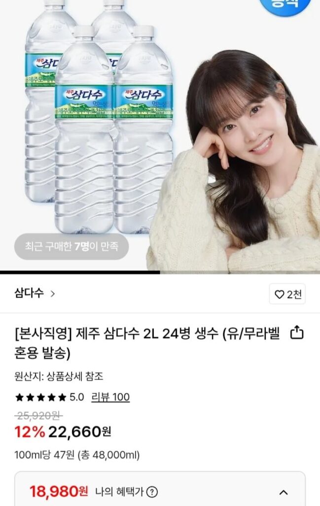 Jeju Samdasoo 2L 24 gói