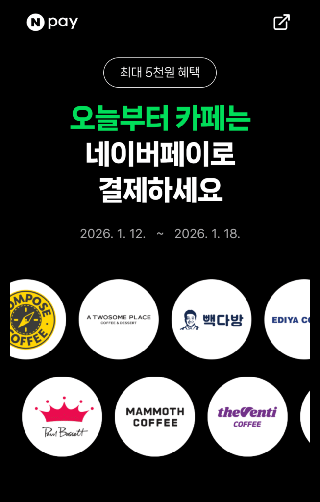 Kiếm 500 won khi thanh toán hơn 2.000 won tại quán cà phê bằng Naver Pay 