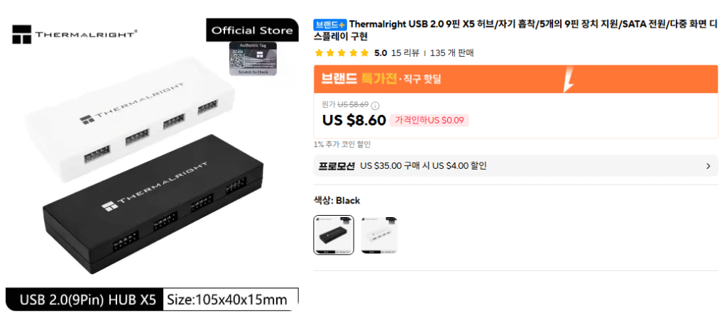 [Ali] Hub Thermalright USB 2.0 9 chân