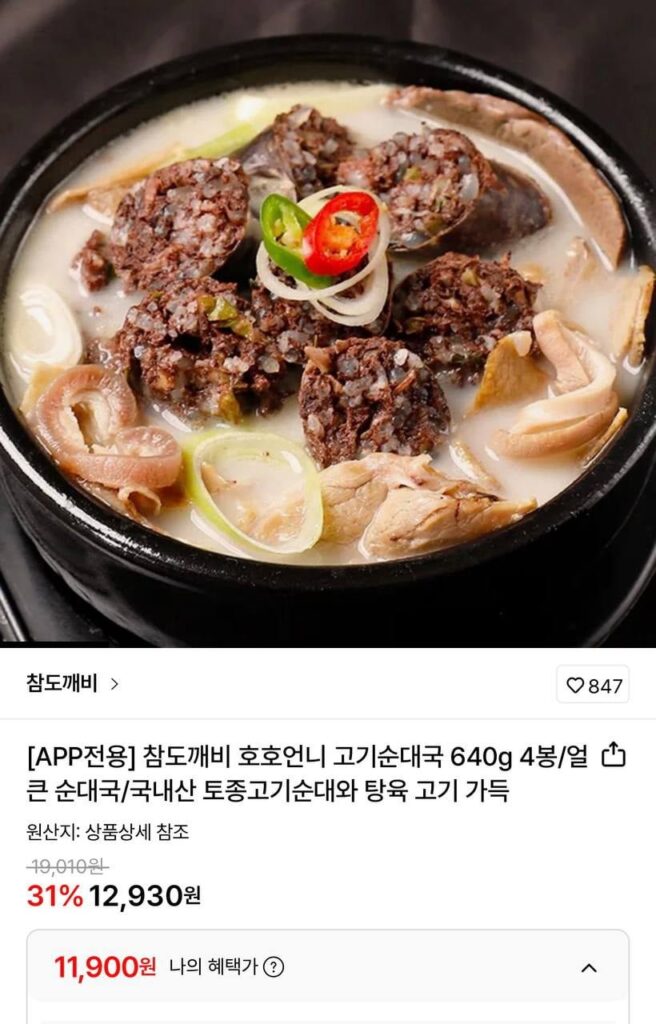 4 túi súp sundae thịt 640g