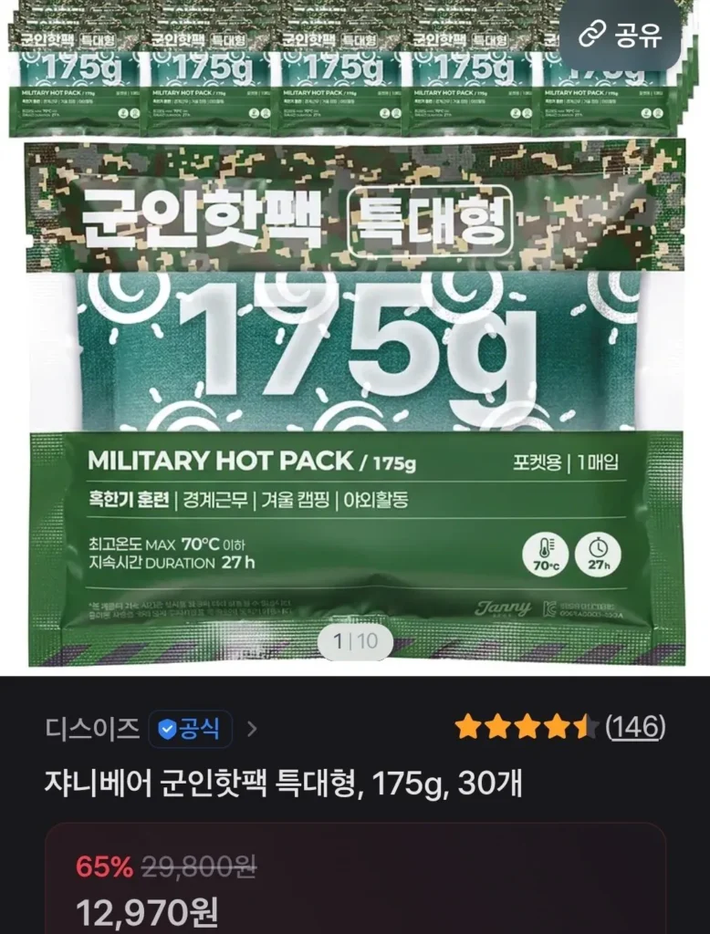 30 túi chườm nóng cực lớn (175g)