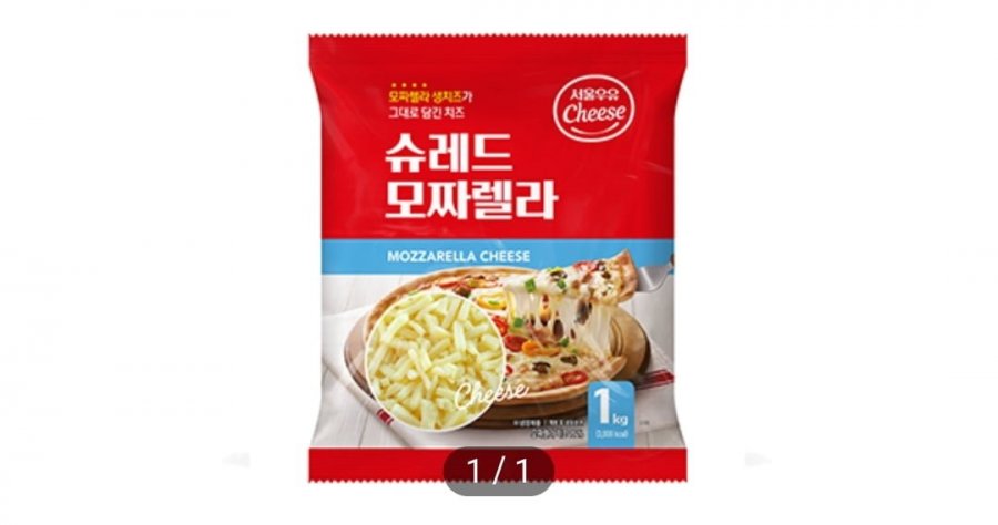Phô mai Mozzarella bào sợi sữa Seoul 1kg, v.v.