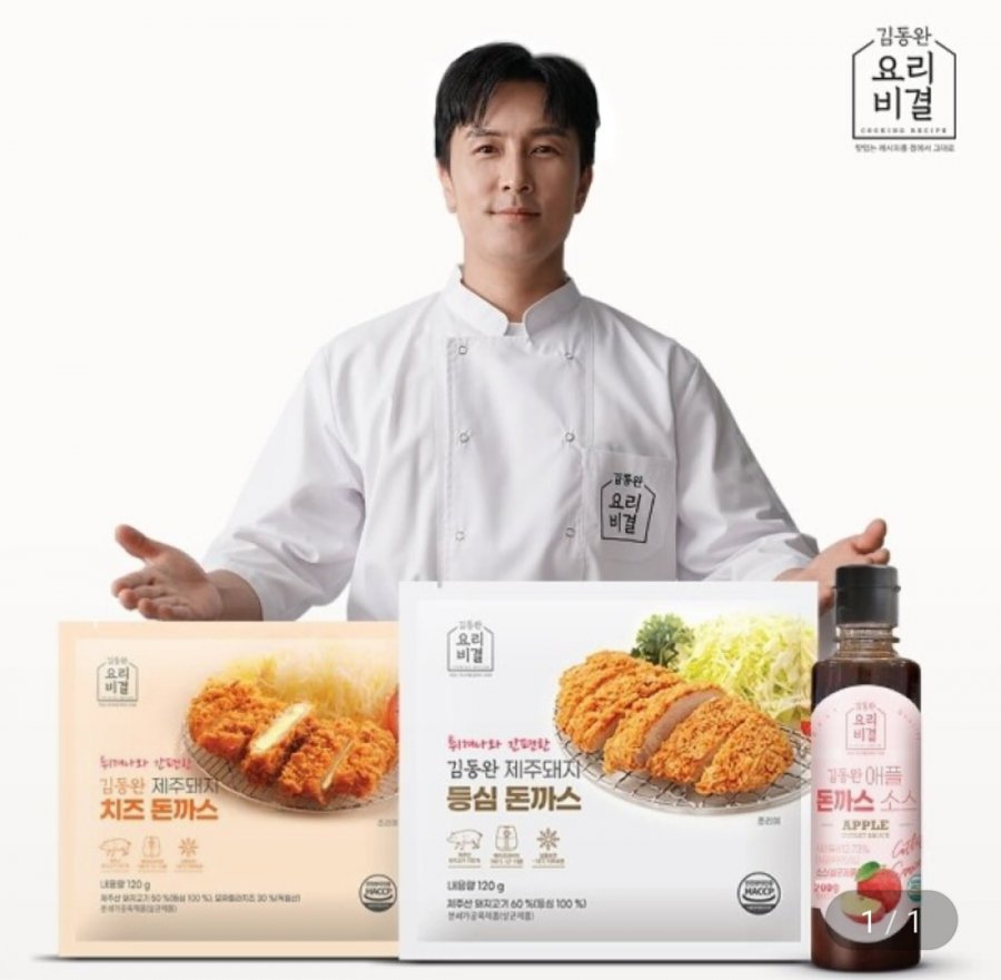 Kim Dong-wan Thịt lợn cốt lết Jeju (8 thăn + 2 phô mai + 1 lon nước sốt)