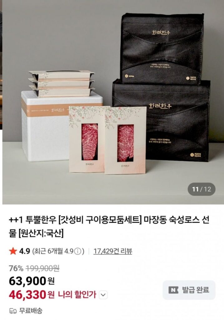 Set Gatseonbi bò nướng thơm ngon (thịt tam giác/thăn thăn/bossyeopsal) 600g