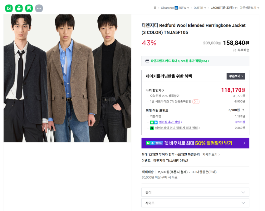 Áo khoác len pha xương cá T&T Redford (3 MÀU)