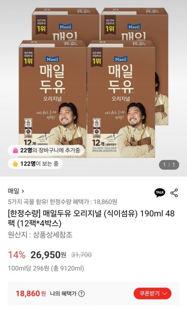 Sữa đậu nành Maeil Original (Chất xơ ăn kiêng) 190ml 48 gói (12 gói*4 hộp)