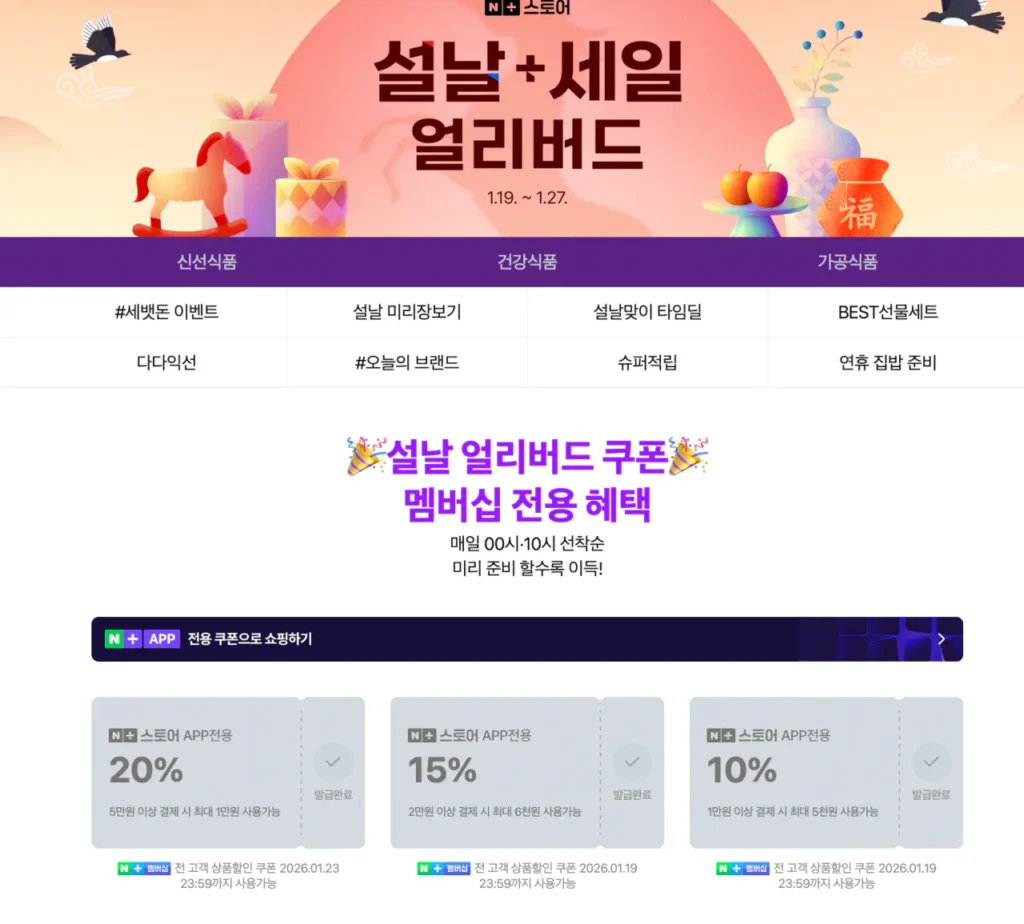 Phiếu giảm giá đặt trước Tết Nguyên đán 20%+15+%10% Phiếu giảm giá đến trước được phục vụ trước phát hành lúc 10 giờ sáng