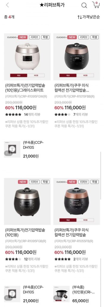 Nồi cơm điện tân trang Ưu đãi đặc biệt