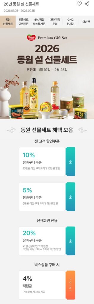 Huy Động Bộ Quà Tết Nguyên Đán Số 4/Số. 63/Không. 99