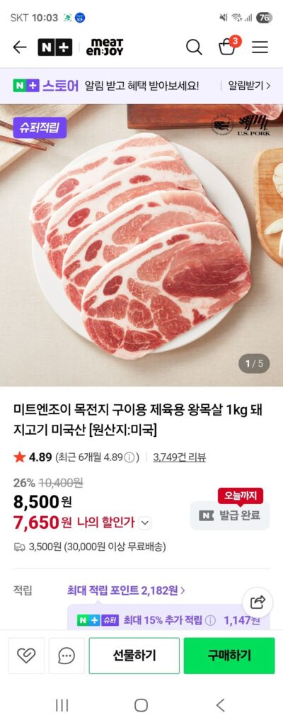 [Phiếu giảm giá đến trước được phục vụ trước của Naver] Bụng thịt lợn nguyên con Samgyeop thịt bò Mokjeonji