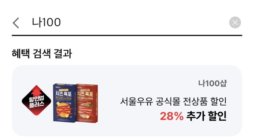 Sữa Seoul Click Sữa loại 1A 950ml x 8 gói, v.v.