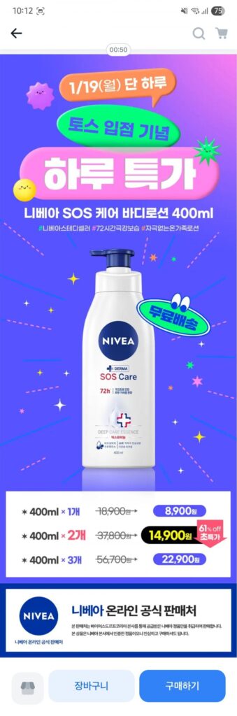Sữa dưỡng thể Nivea 400ml x 2