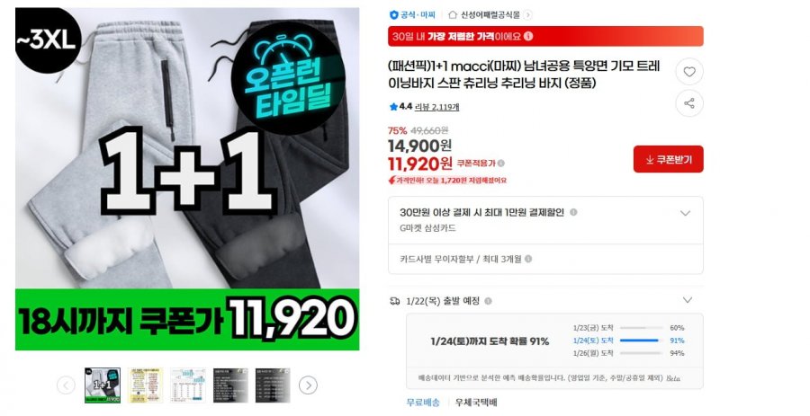 Quần tập cotton chải đặc biệt 1+1