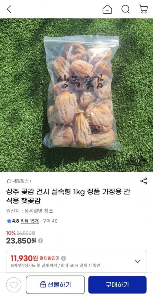 Hồng khô Sangju, thực tế, 1kg