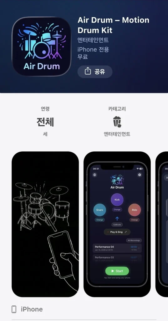 Bộ trống chuyển động AirDrum