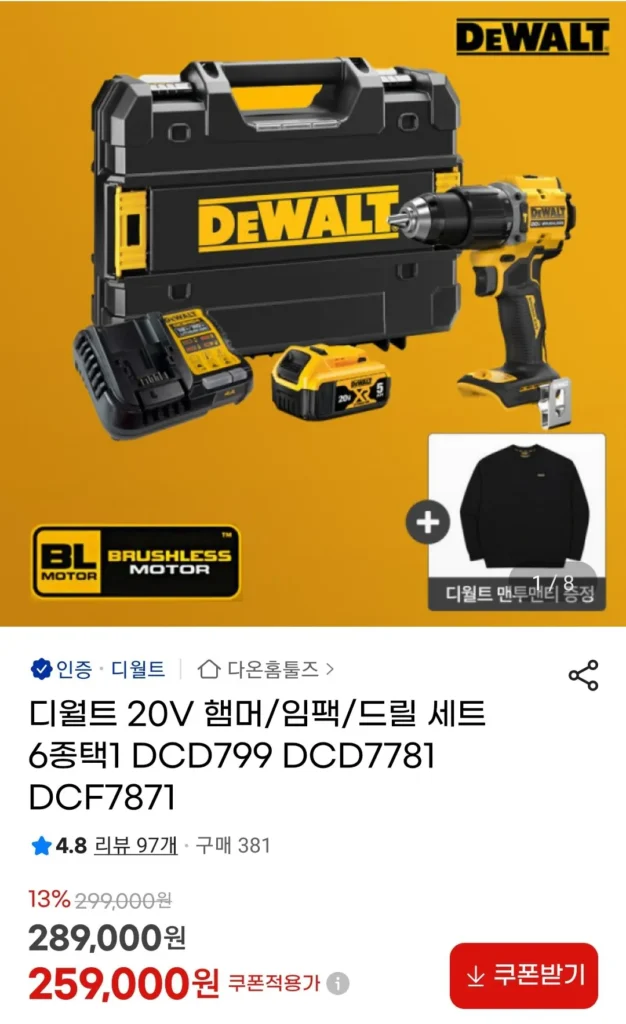 Bộ máy khoan động lực DeWalt 20V + Bộ mũi khoan Stanley